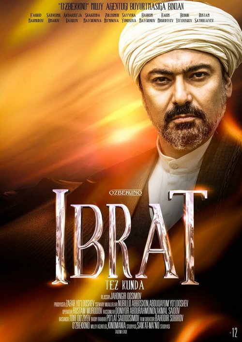 Постер Ибрат
