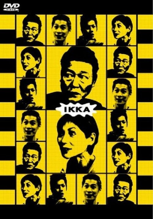Постер Ikka
