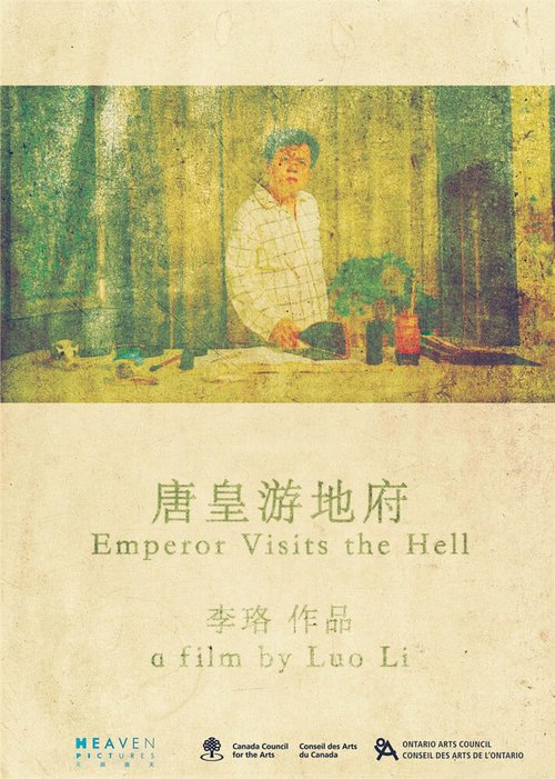 Постер Император спускается в ад