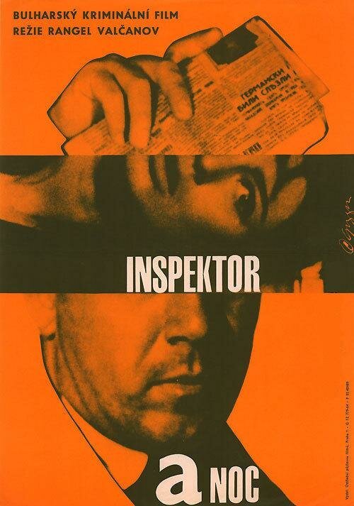 Постер Инспектор и ночь