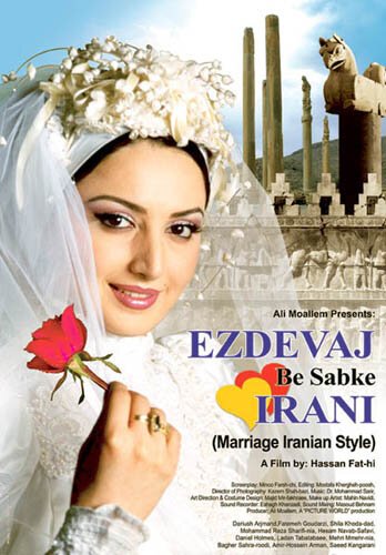 Иранская свадьба скачать фильм торрент