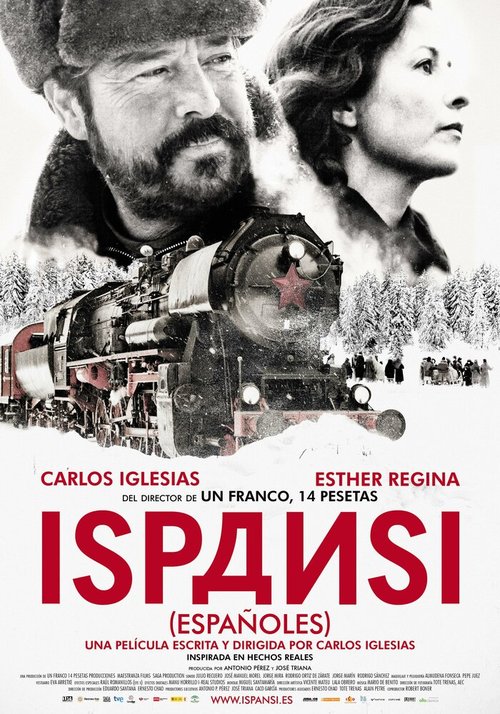 Постер Испанцы