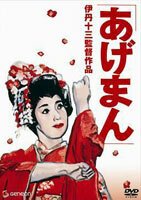 Постер Истории золотой гейши