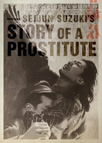 Постер История проститутки