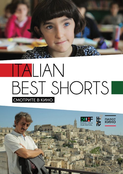 Постер Italian Best Shorts