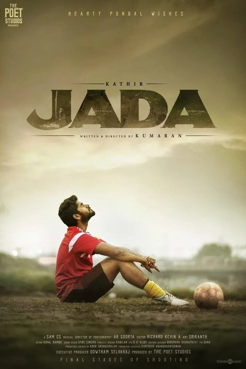 Постер Jada