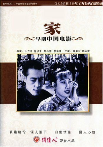 Постер Jia