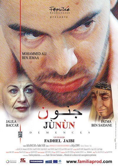 Постер Junun