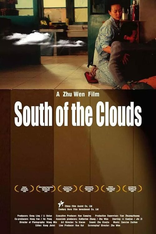 Постер К югу от облаков