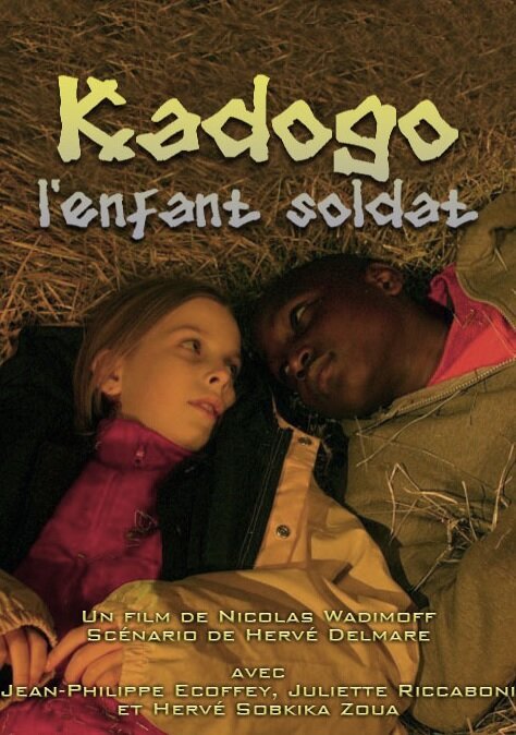 Постер Kadogo