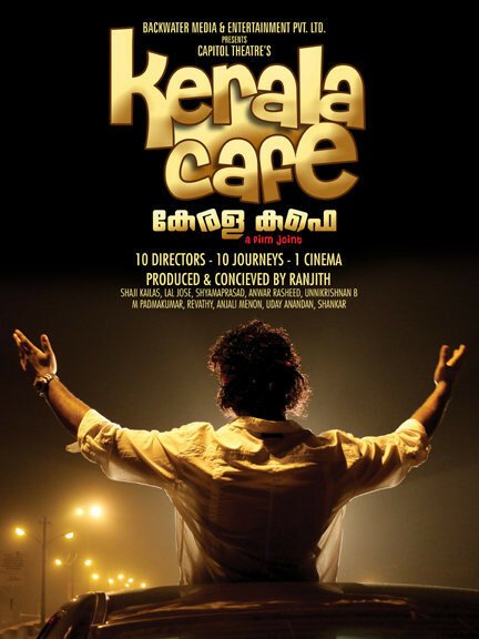 Постер Кафе Керала