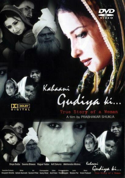 Постер Kahaani Gudiya Ki...: True Story of a Woman