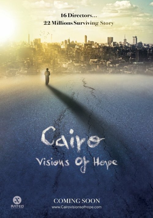 Постер Каир, видения и надежды