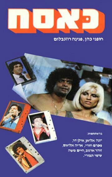 Постер Kasach