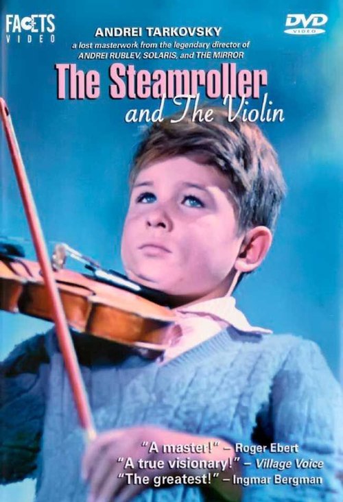 Постер Каток и скрипка