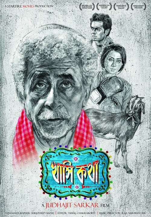 Постер Khashi Katha