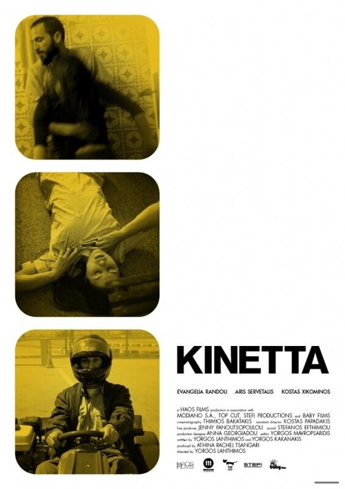 Постер Кинетта