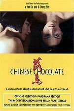 Постер Китайский шоколад