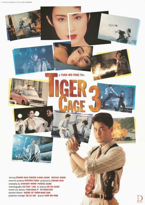 Постер Клетка тигра 3