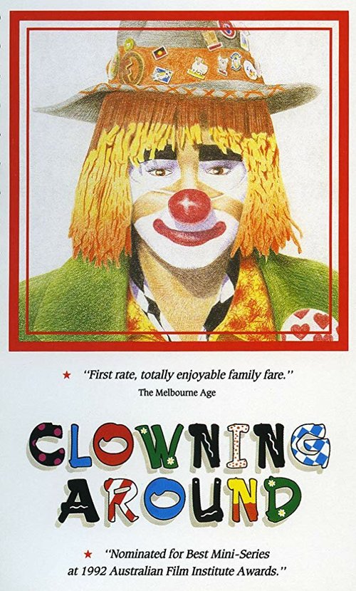 Постер Клоунада