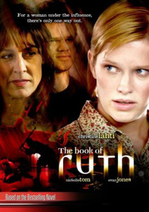 Постер Книга Рут