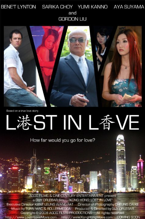 Постер Kong Hong: Lost in Love