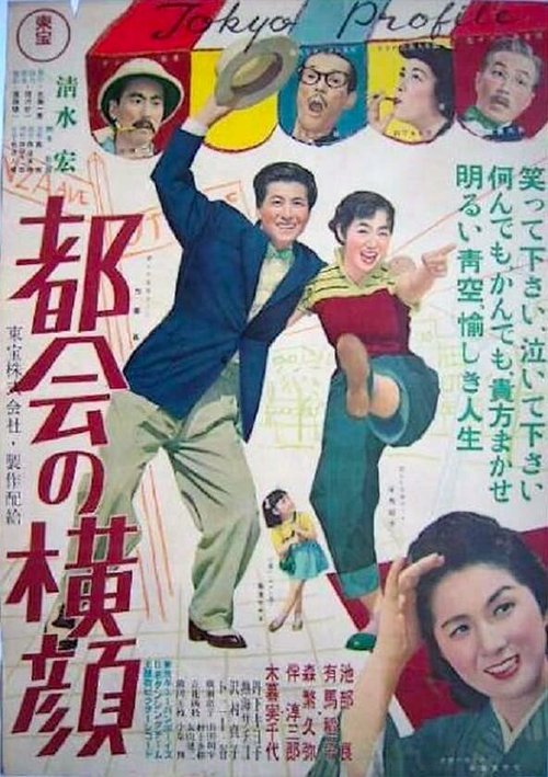 Постер Контур Токио