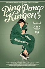 Постер Король пинг-понга