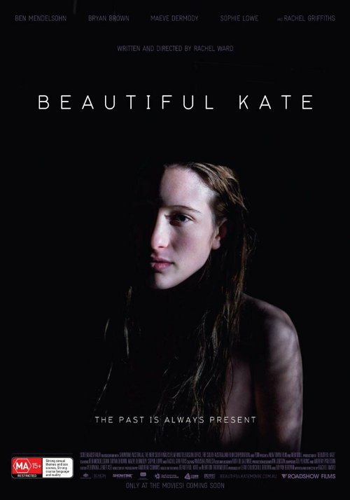 Постер Красивая Кейт