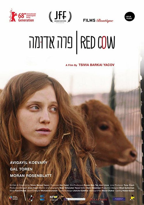 Постер Красная корова