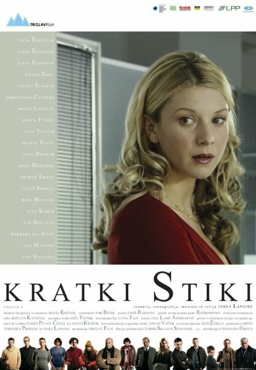 Постер Kratki stiki