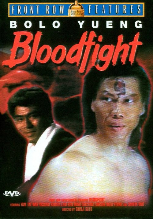 Постер Кровавая битва