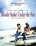 Постер Кровавый змей под Солнцем