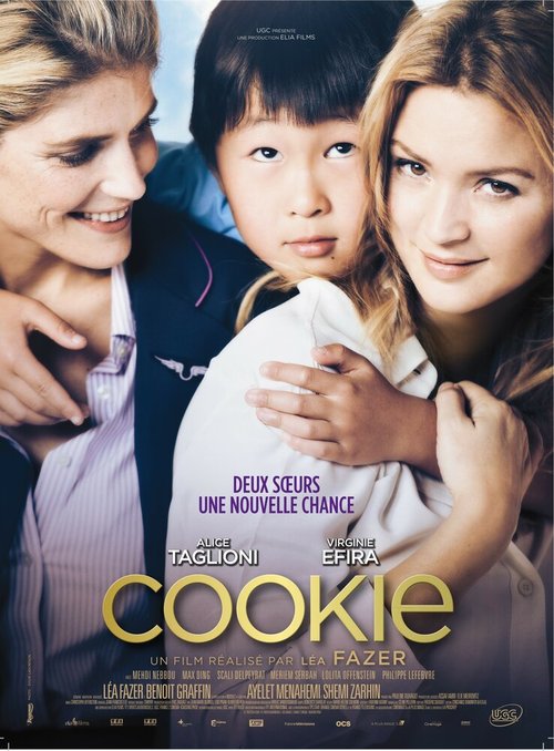 Постер Куки