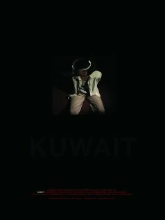 Постер Кувейт