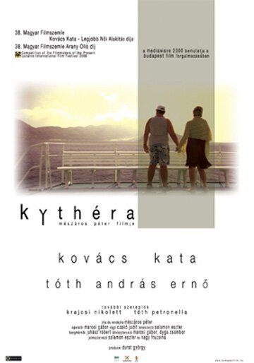Постер Kythera