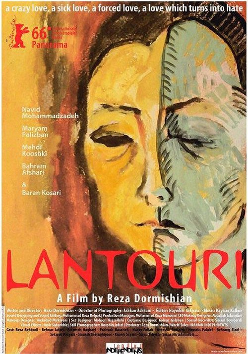 Постер Лантури