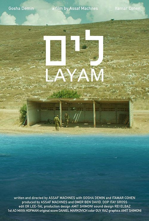 Постер Layam