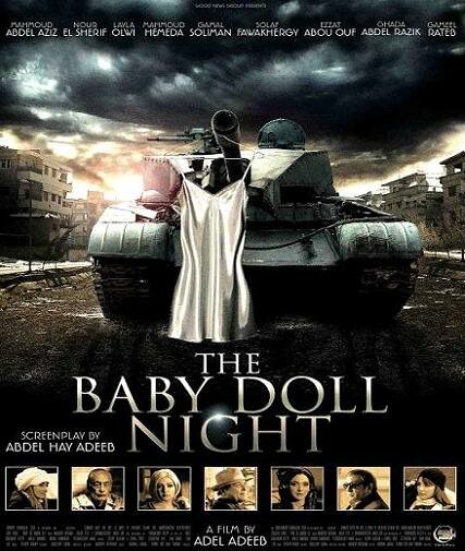 Постер Laylat El-Baby Doll
