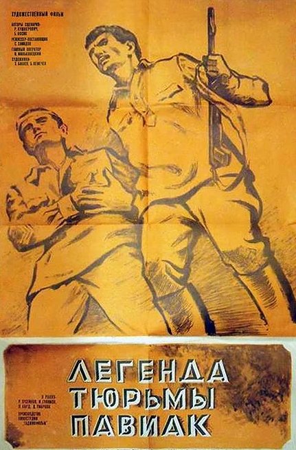 Постер Легенда тюрьмы Павиак