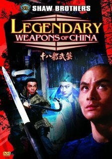 Постер Легендарное оружие Китая