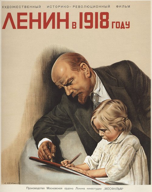 Ленин в 1918 году скачать фильм торрент