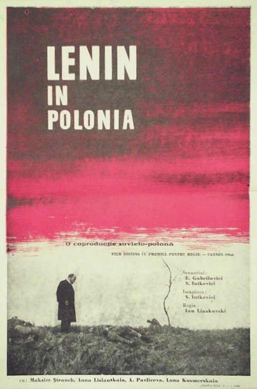 Ленин в Польше скачать фильм торрент