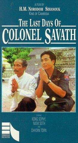 Постер Les derniers jours du Colonel Savath