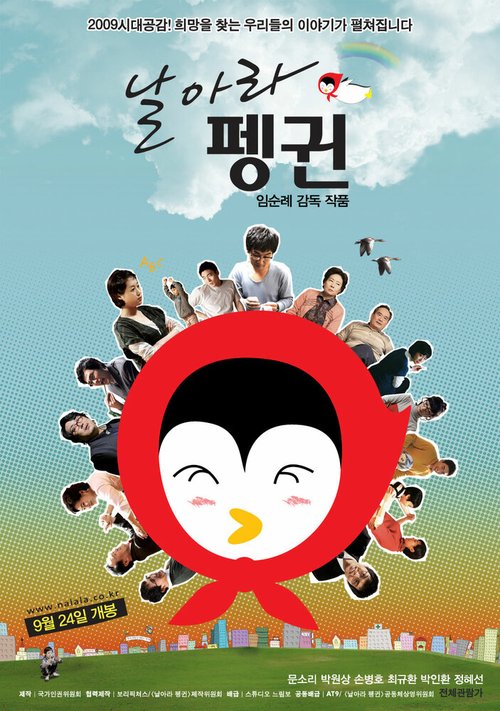 Постер Летающий пингвин