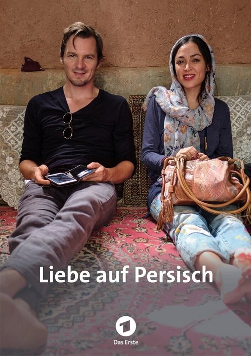 Постер Liebe auf Persisch