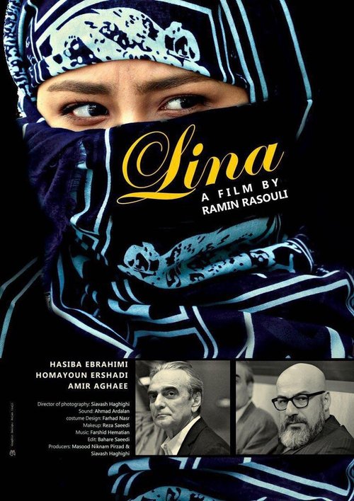 Постер Lina