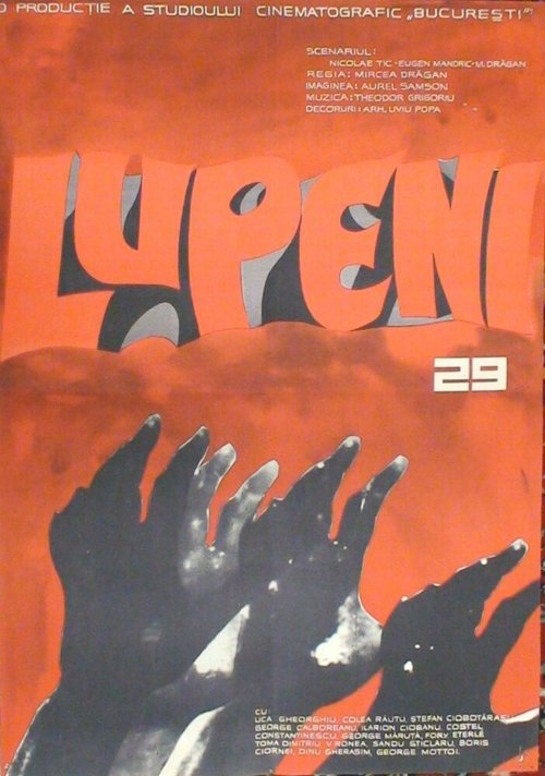 Постер Лупень, 29