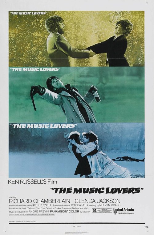 Постер Любители музыки