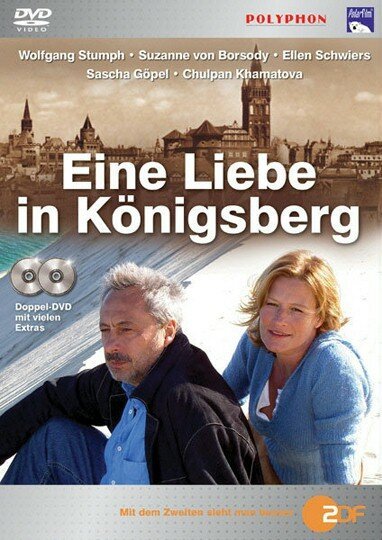 Постер Любовь в Кёнигсберге